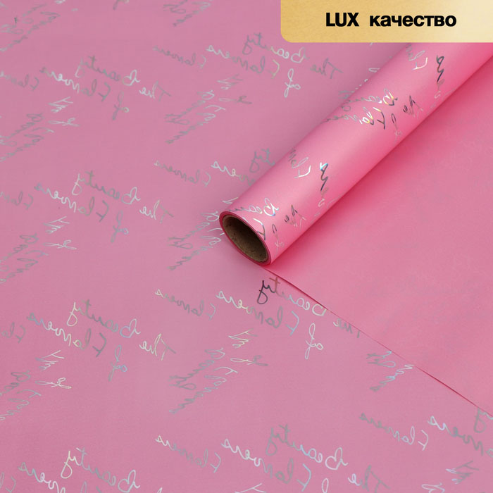 Пленка для цветов "Красота цветов", матовая, чайная роза, 58 см х 5 м