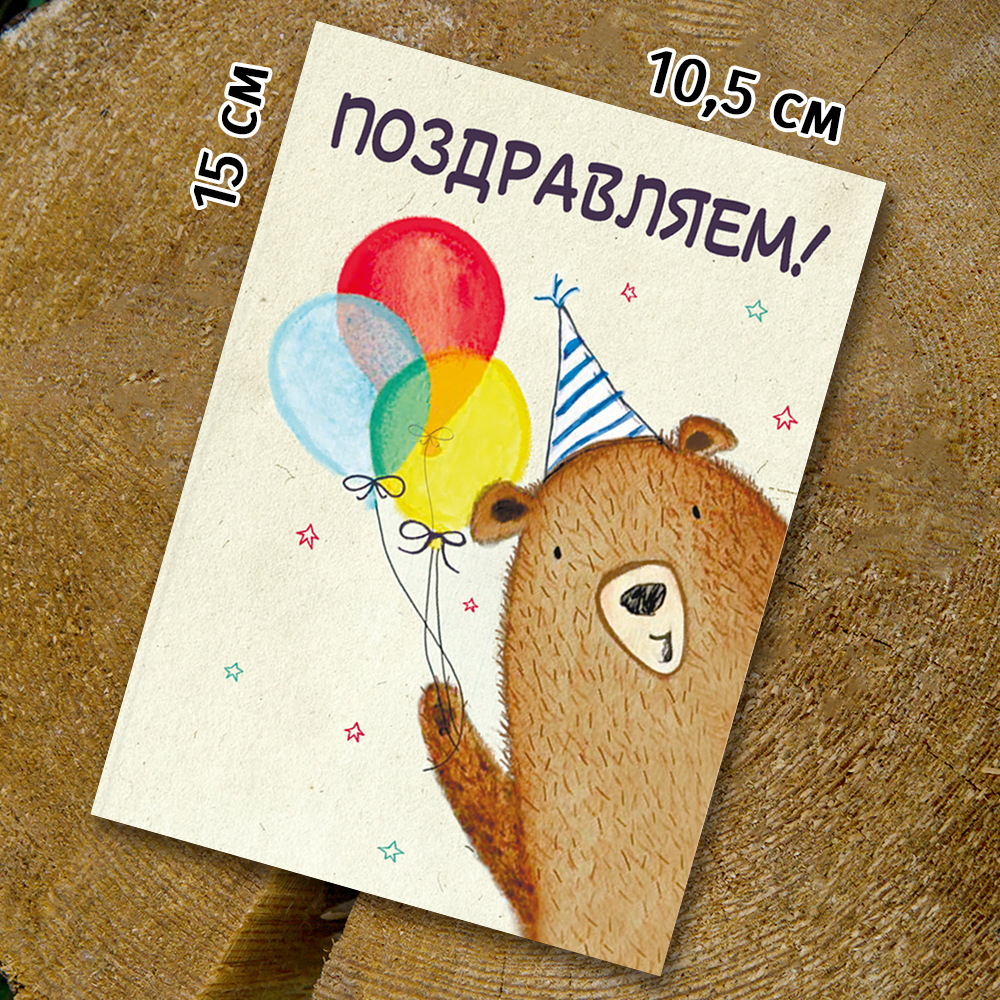 Шоко-открытка "Поздравляем"