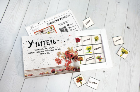 Шоко-бокс "Учителю"