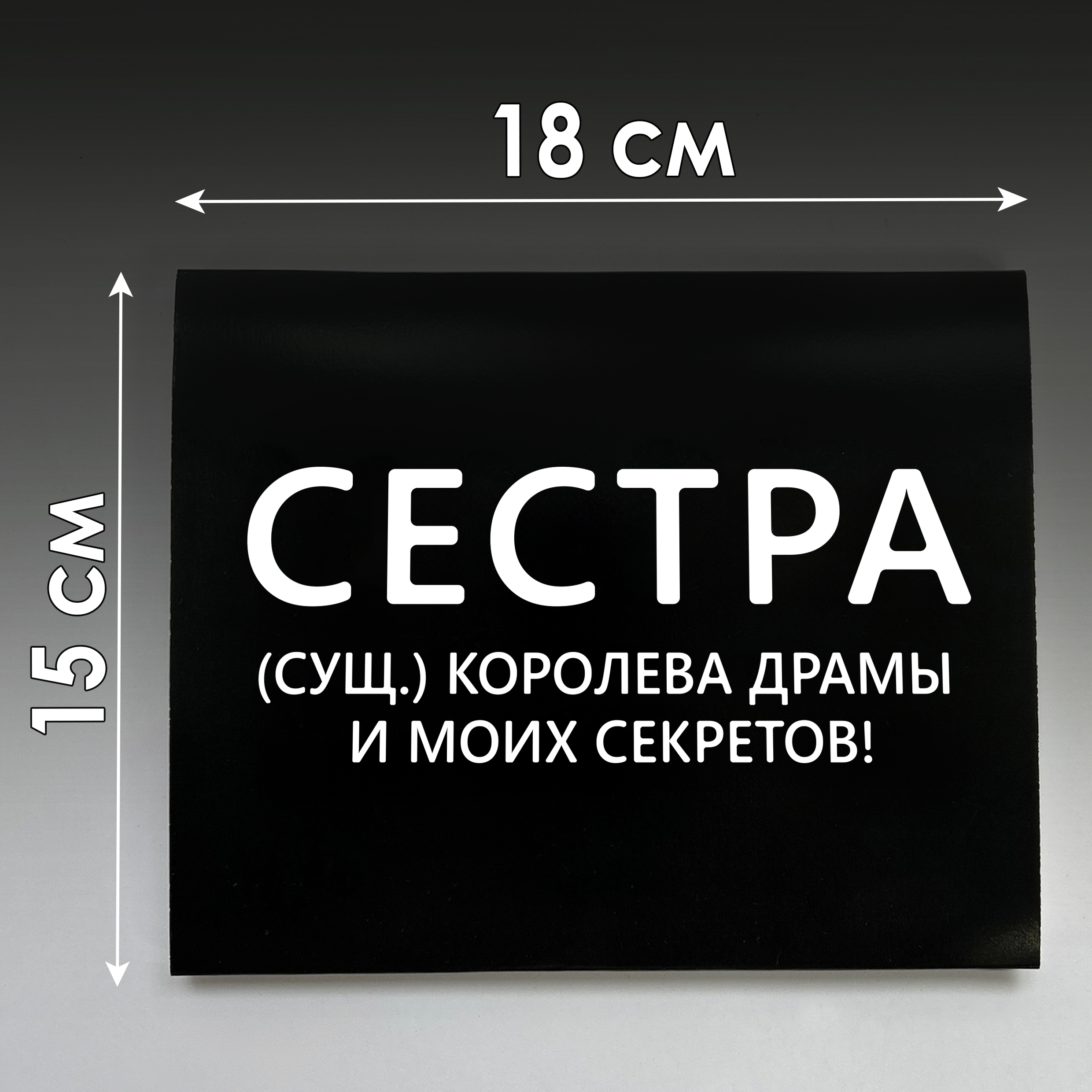 Шоко-бокс для сестры