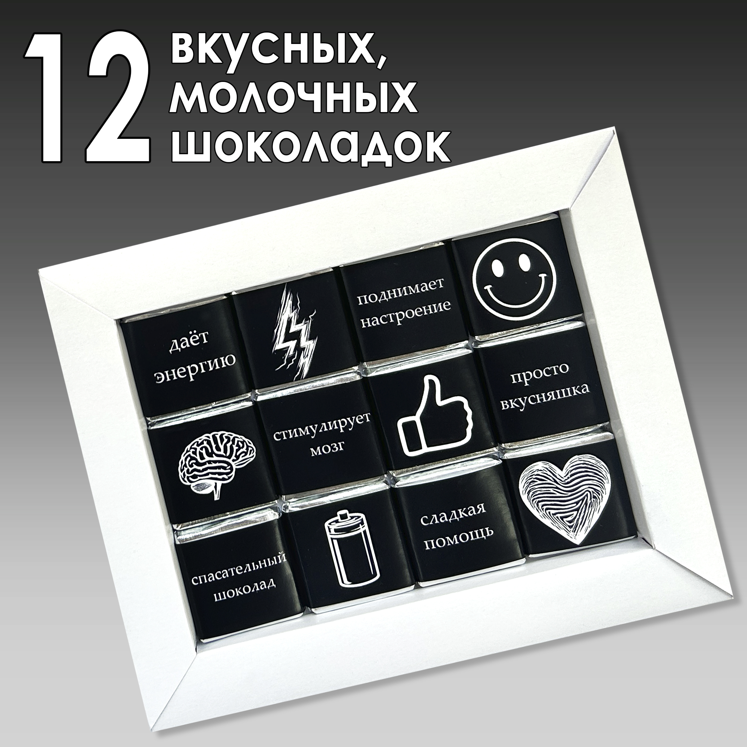 Шоко-бокс для мамы