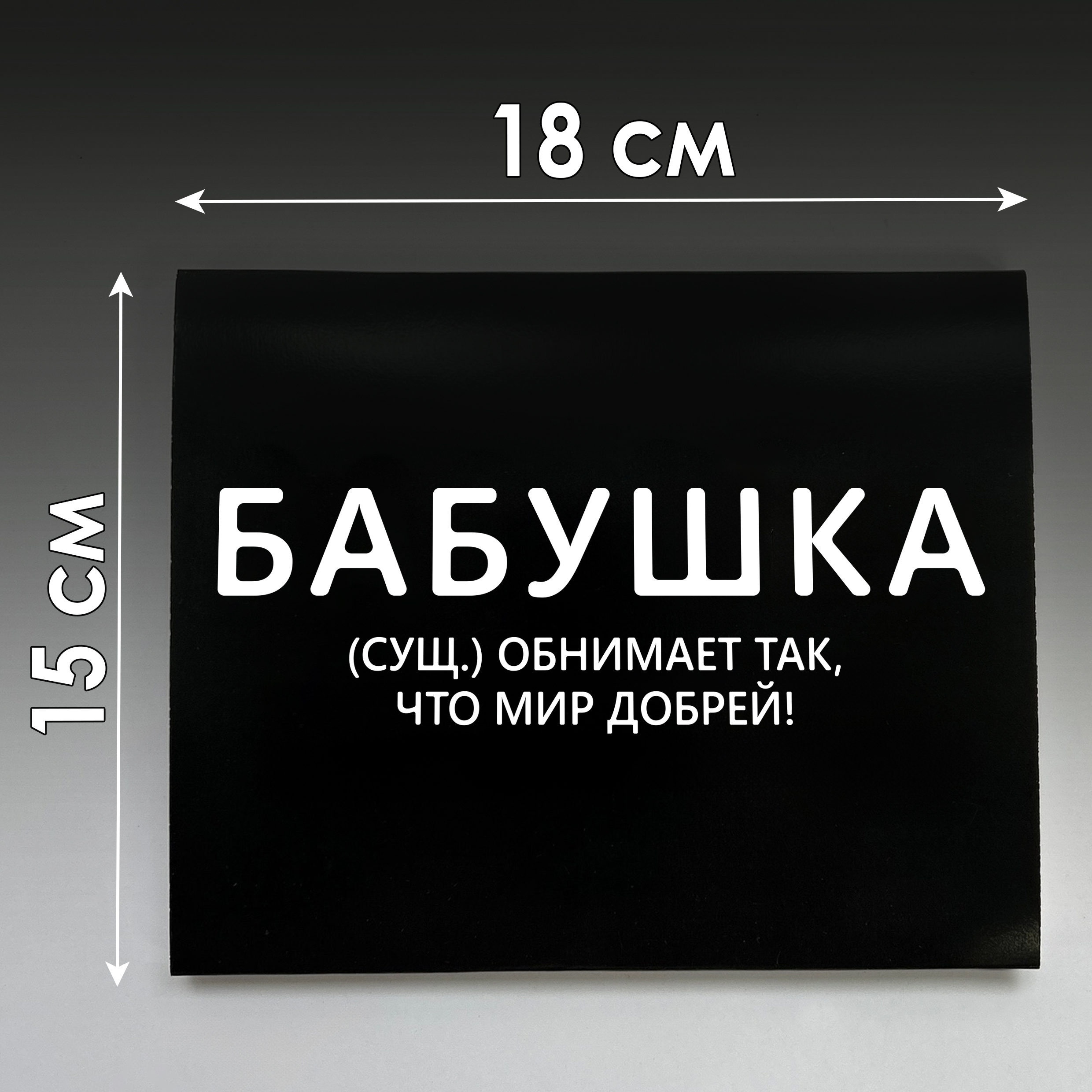Шоко-бокс для бабушки