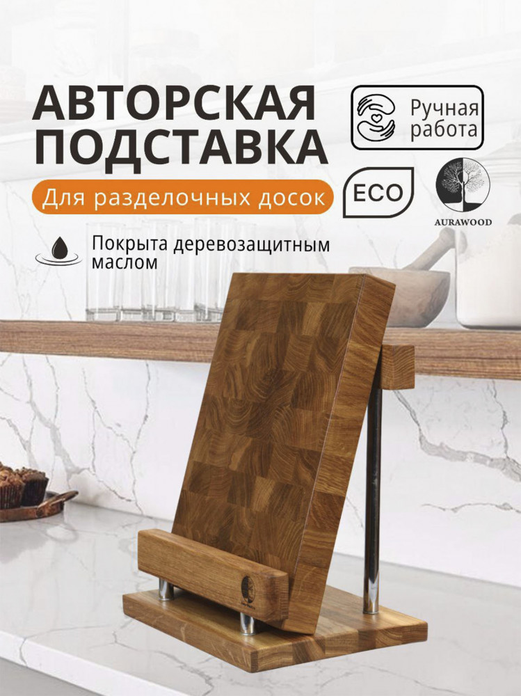 Авторская подставка №2