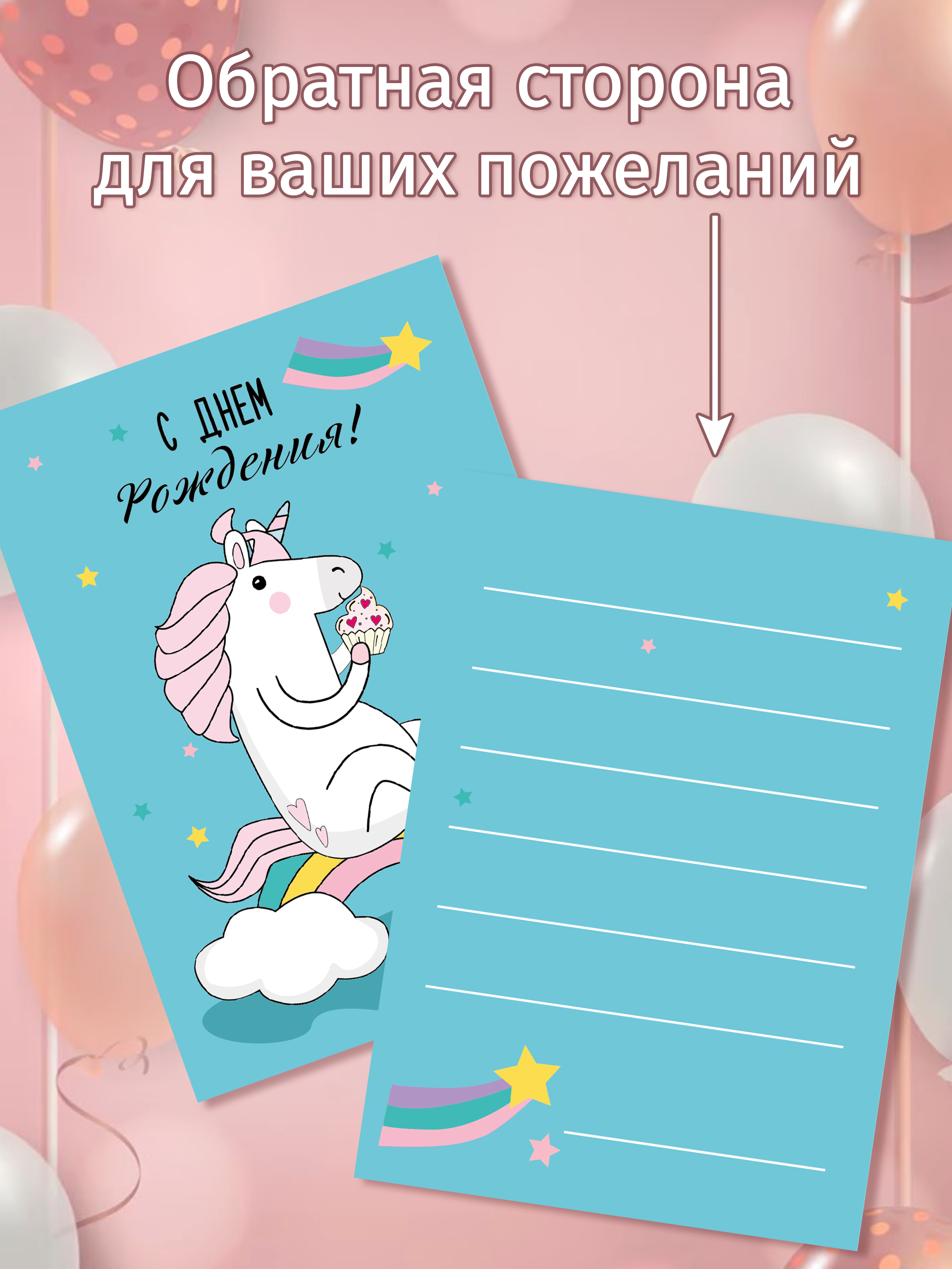 Набор мини-открыток "С днём рождения" 100 штук