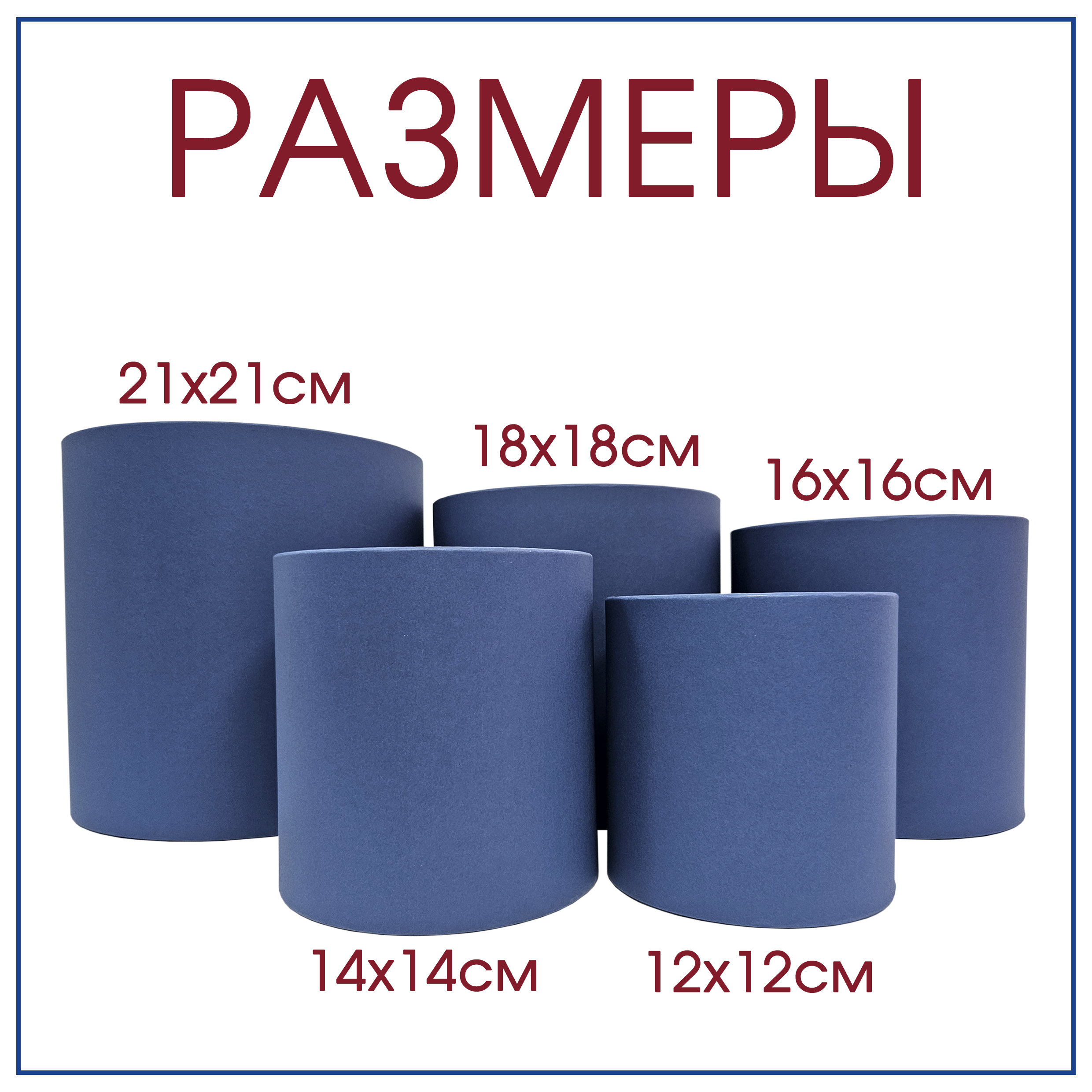Круглые цилиндрические шляпные коробки от производителя (синий)